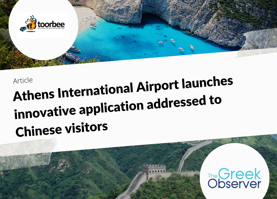 20/12/2018 – Athens International Airport launches innovative application addressed to Chinese visitors