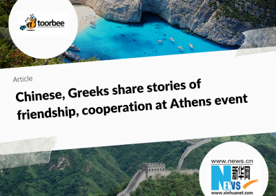 07/09/2019 – Chinese, Greeks share stories of friendship, cooperation at Athens event
